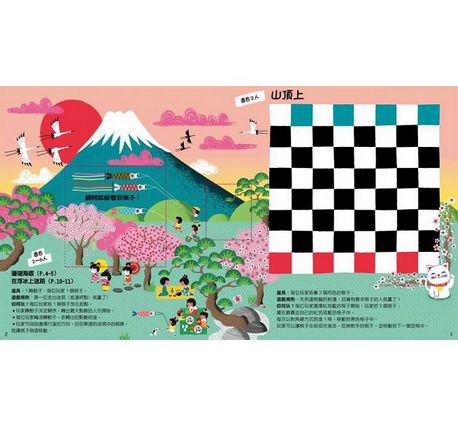 桌遊書 世界大冒險